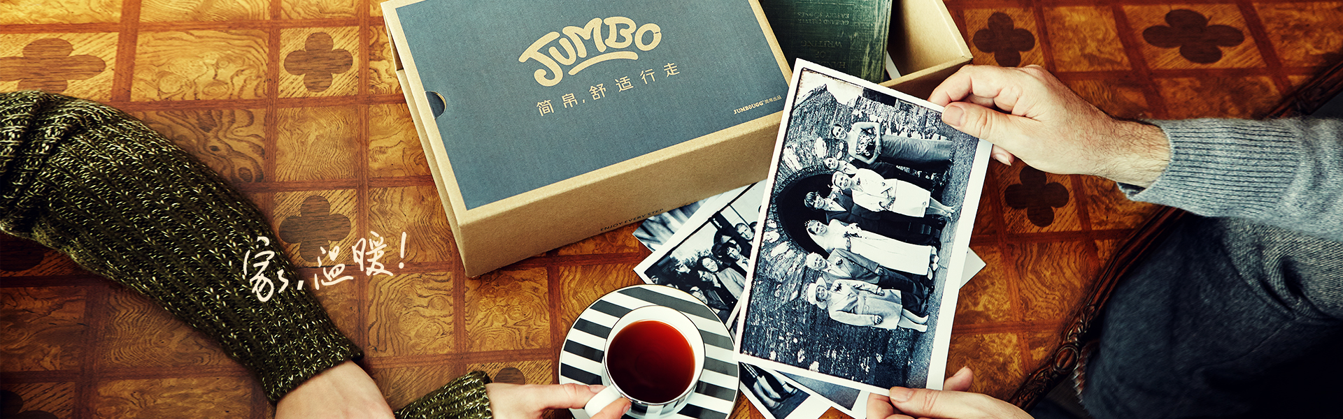 JUMBOUGG官方旗舰店(diàn)